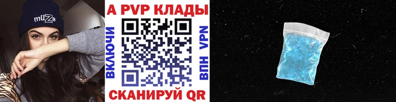 купить закладку Невинномысск Альфа ПВП крисы CK