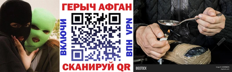 Героин VHQ  наркошоп  Невинномысск 