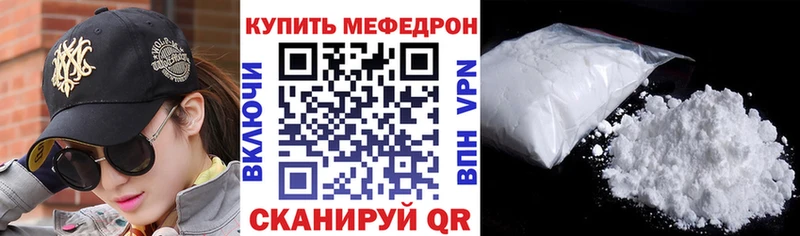 Меф mephedrone  как найти   Невинномысск 