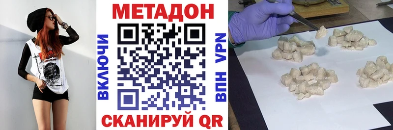кракен ONION  где купить наркотик  Невинномысск  МЕТАДОН VHQ 